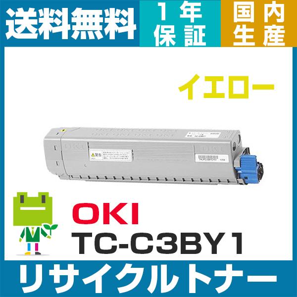 OKI TC-C3BY1 イエロー リサイクル トナーカートリッジ C844dnw 835dnwt ...