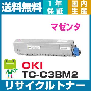 OKI TC-C3BM2 マゼンタ リサイクル トナー カートリッジ (大) C844dnw C835dnwt C835dnw 対応 C3BM2 大容量カートリッジ お預かり再生｜ecosol