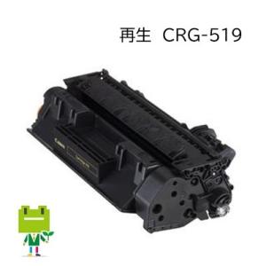 キヤノン カートリッジ519 リサイクルトナーカートリッジ (Canon CRG-519) CANO...