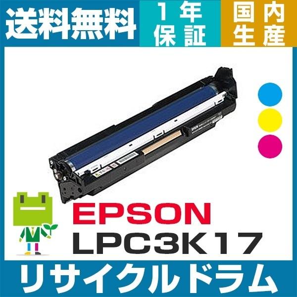 エプソン EPSON LPC3K17 4本セット ブラック・シアン・マゼンタ・イエロー　リサイクル ...