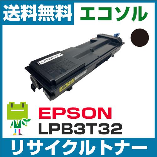 エプソン LPB3T32 ETカートリッジ リサイクルトナー EPSON LP-S3290 3290...