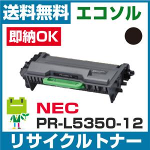 NEC NEC PR-L5350-12 純正品トナーカートリッジ : トナープリンタ超