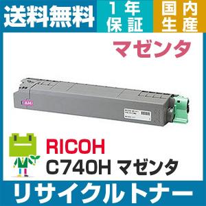 リコー（RICOH） C300H トナーカートリッジP C300H シアン リサイクル