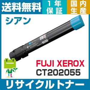 富士ゼロックス CT202074トナーカートリッジ ブラック/黒大容量 純正
