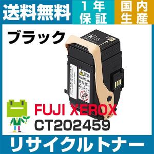 富士ゼロックス CT201360 トナーカートリッジ ブラック/黒 純正