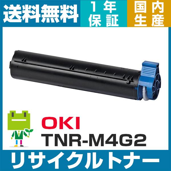 TNR-M4G2 リサイクルトナーカートリッジ OKI 用 OKI B432dnw 再生トナー