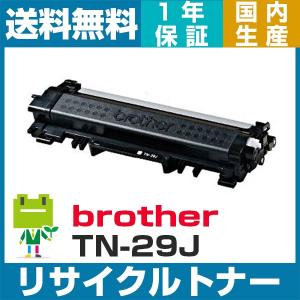 ブラザー工業 TN-29J+DR-24J トナードラム2本セット ブラザー