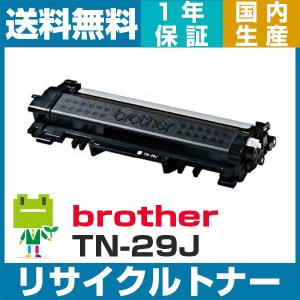 ブラザー brother TN-29J リサイクルトナーカートリッジ