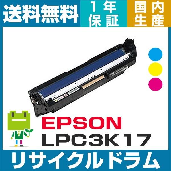 EPSON LP-S8100 対応 LPC3K17 (カラー) 即納OK  感光体ユニット リサイク...