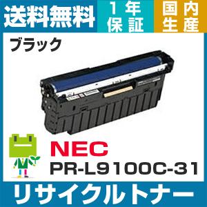 NEC MultiWriter9100C 対応リサイクルドラムカートリッジ PR-L9100C-31(ブラック)  ＮＥＣ ドラム｜ecosol