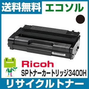 リコー 3700H RICOH SP トナーカートリッジ リサイクル トナー