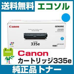 Satera CANON トナーカートリッジ335BK ブラック 国内 純正品 【Canon