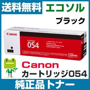 キヤノン Canon カートリッジ054 CRG054 ブラック 純正 トナーカートリッジ｜ecosol