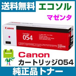 Satera CANON トナーカートリッジ 054H ブラック シアン Satera CANON トナーカートリッジ 054H ブラック シアン