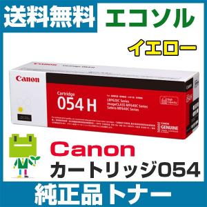 キヤノン Canon カートリッジ054 CRG054 イエロー 純正 トナーカートリッジ｜ecosol