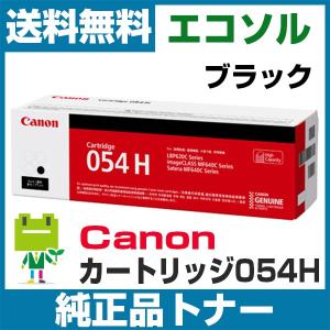 キヤノン Canon カートリッジ054H CRG054H ブラック 純正 トナーカートリッジ｜ecosol