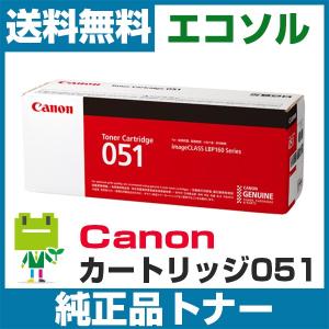 キヤノン CANON ドラムカートリッジ051/CRG-051DRM 純正 LBP161 LBP162