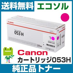 キヤノン（Canon） カートリッジ059H CRG059H ブラック 純正 トナー
