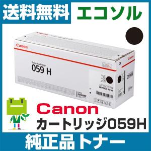 キヤノン Canon カートリッジ059H CRG059H ブラック 純正 トナーカートリッジ｜ecosol