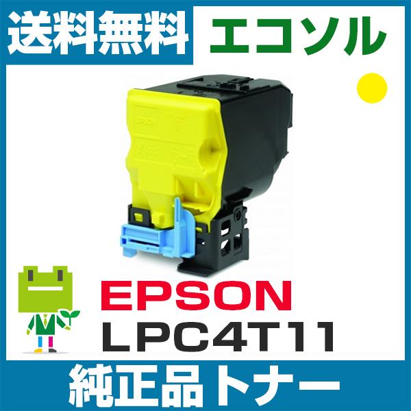 エプソン EPSON LPC4T11Y イエロー 純正 トナーカートリッジ