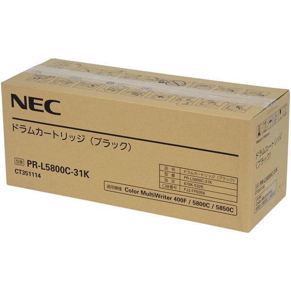 NEC PR-L5800C-31K   ブラック 純正 ドラムカートリッジ