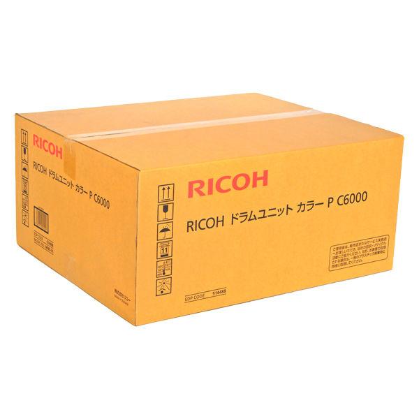 リコー RICOH ドラムユニット P C6000  純正ドラムユニット