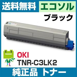 OKI TNR-C3LK2 ブラック 純正トナーカートリッジ｜ecosol