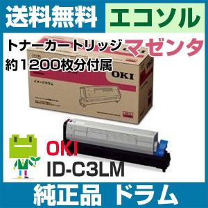 OKI C712dnw トナーカートリッジ マゼンタ (大) 沖データ OKI TC-C4CM1 マゼンタ 純正 トナーカートリッジ C712dnw