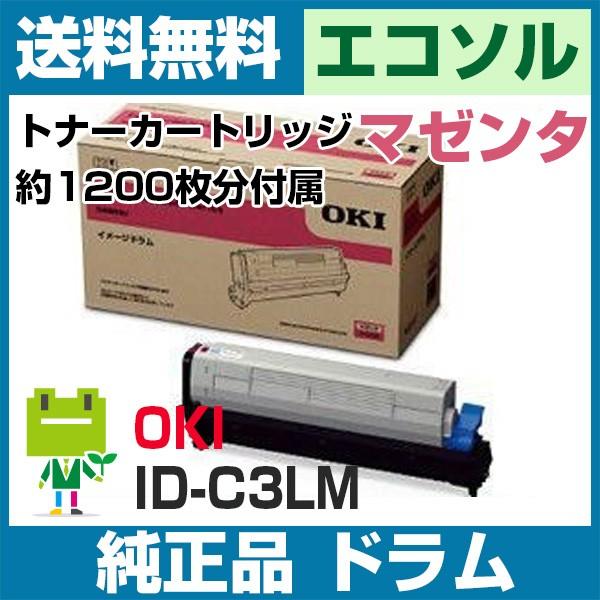 OKI ID-C3LM マゼンタ 純正イメージドラム