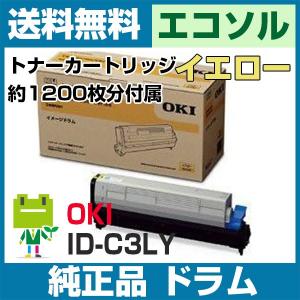 沖データ OKI TNR-C3RM1 マゼンタ 純正トナーカートリッジ : トナー