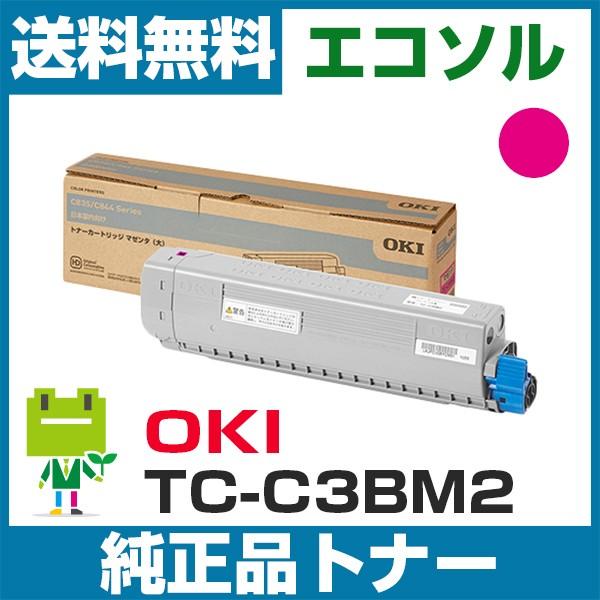 OKI TC-C3BM2 マゼンタ 純正トナーカートリッジ