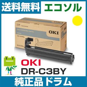 OKI DR-C3BY イエロー 純正イメージドラム
