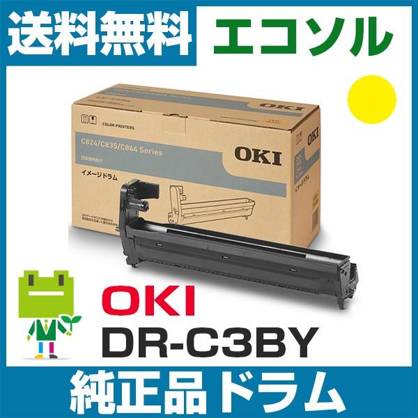 OKI DR-C3BY イエロー 純正イメージドラム