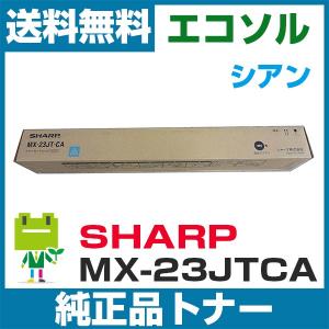 シャープ　カラー　複合機用　トナー　MX-23JT ブラック　イエロー　マゼンタ SHARP シャープ MX23JTトナーカートリッジ 選べるカラー