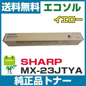 SHARP（シャープ） MX61JTトナー 選べる4色/ブラック/シアン/マゼンタ