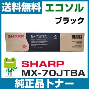 SHARP（シャープ） MX-23JT-YA イエロー 純正トナーカートリッジ MX