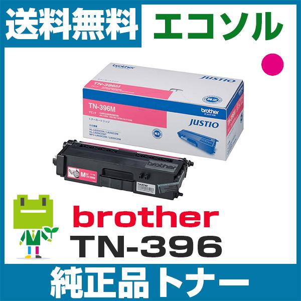 ブラザー brother TN-396 M マゼンタ 純正 トナー カートリッジ MFC-L8650...
