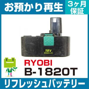 リョービ（RYOBI） RYOBI B-1430L 電動工具用バッテリー リフレッシュ 