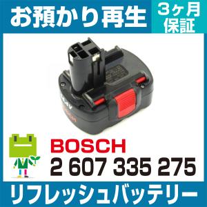 【純正バッテリー2個付き】BOSCH Fontus 高圧洗浄機 BOSCH（ボッシュ） 電動工具 2 607 336 663/333(D-70745)バッテリー