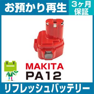 TOSHIBA（東芝） 電動工具 BAP-7Dバッテリー リフレッシュ（純正品お