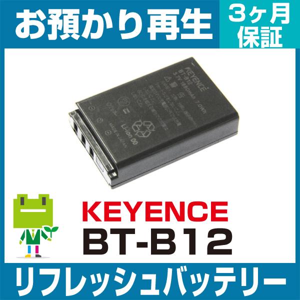 BT-B12・BT-WB3 キーエンス KEYENCE ハンディ用バッテリー リフレッシュ（純正品お...