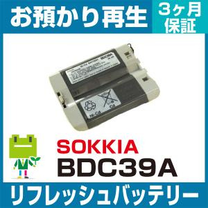 BDC39A ソキア SOKKIA 測量機用バッテリー リフレッシュ（純正品お預かり再生/セル交換）｜ecosol