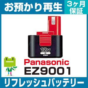 Panasonic（パナソニック） EZ9086 電動工具用バッテリー リフレッシュ