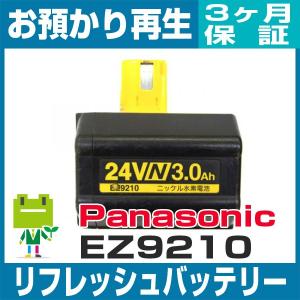 Panasonic（パナソニック） EZ9086 電動工具用バッテリー リフレッシュ