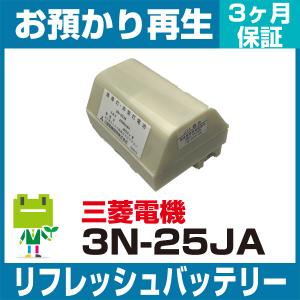 4N23DA 誘導灯・非常照明用交換電池 4.8V 2300mAh 三菱電機製 【誘導灯