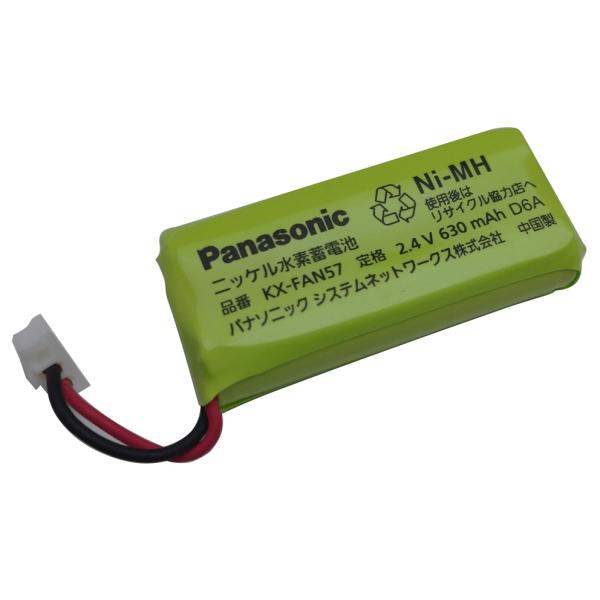 KX-FAN57 パナソニック Panasonic 電話機用バッテリー リフレッシュ（純正品お預かり...