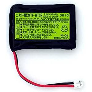 パイオニア Pioneer 電話機 TF-BT08 ※再生後Ni-MH 750mAh仕様バッテリー ...