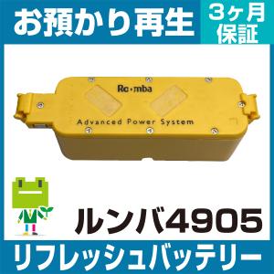 ルンバ 【純正】アイロボット ルンバ専用交換バッテリー「iRobot