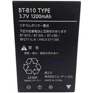 PACK371100 A50-012628-001 互換 リチウムイオンポリマー