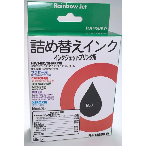 各メーカー対応 詰め替えインク 黒 35ml×3 新品